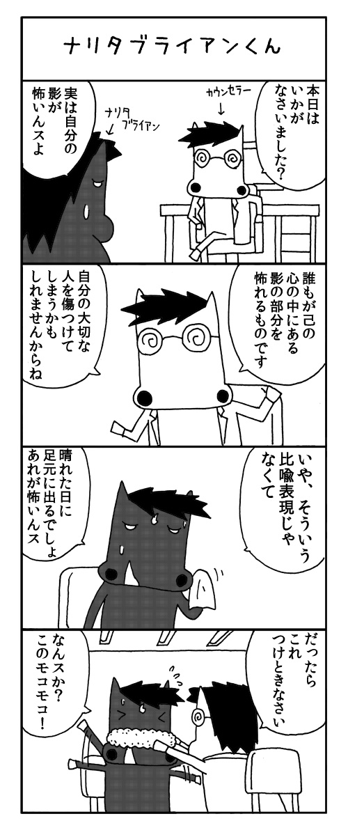 競馬4コマますざぶ2013年1月