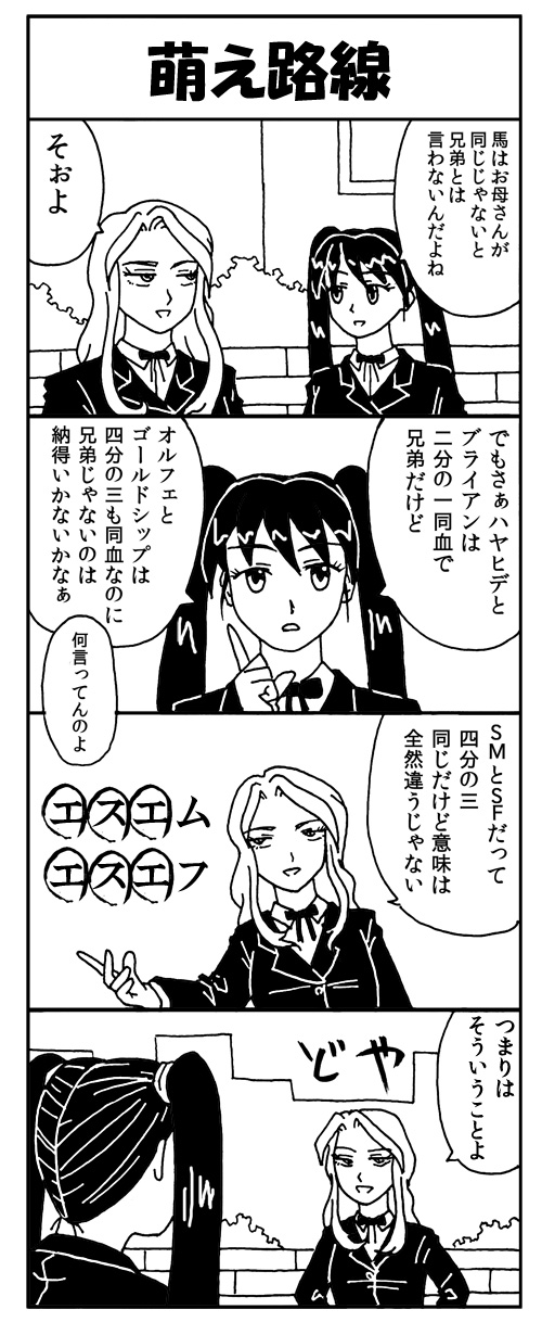 競馬4コマますざぶ2013年5月