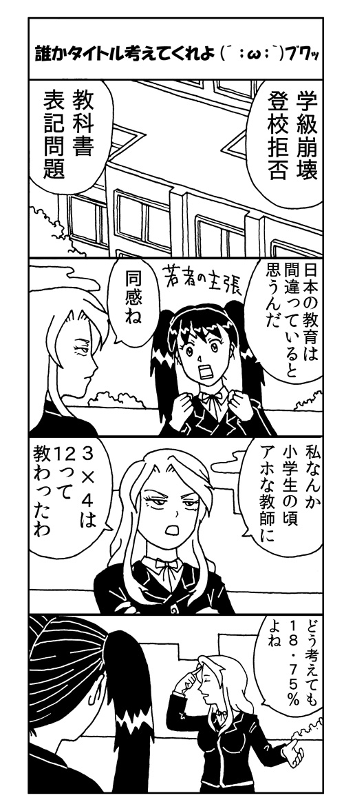 競馬4コマますざぶ2013年9月