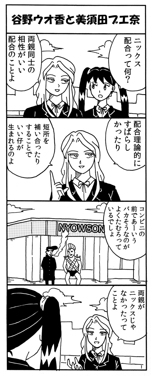 競馬4コマますざぶ2014年8月