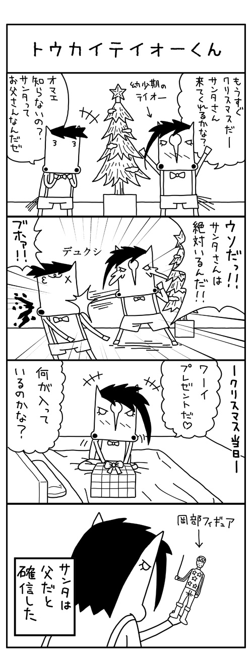 競馬4コマますざぶ2015年1月