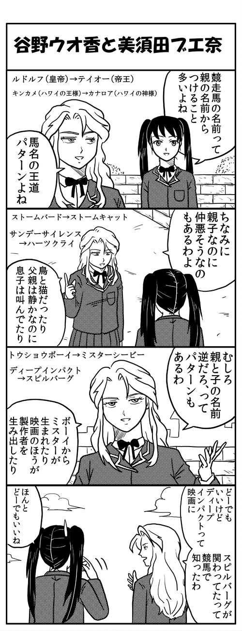 競馬4コマますざぶ2015年6月