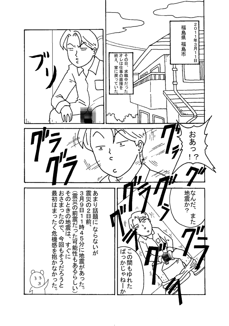 1ページ
